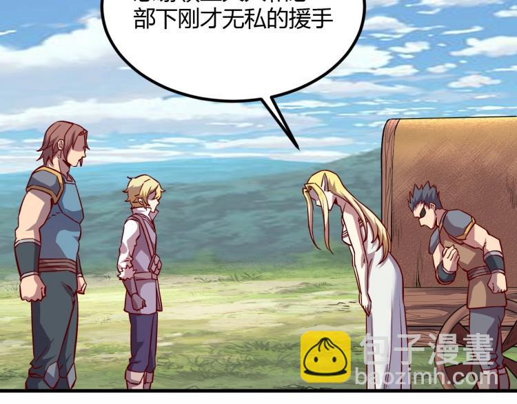 我是異世界最強領主 - 第8話 沃雅商行(1/2) - 1