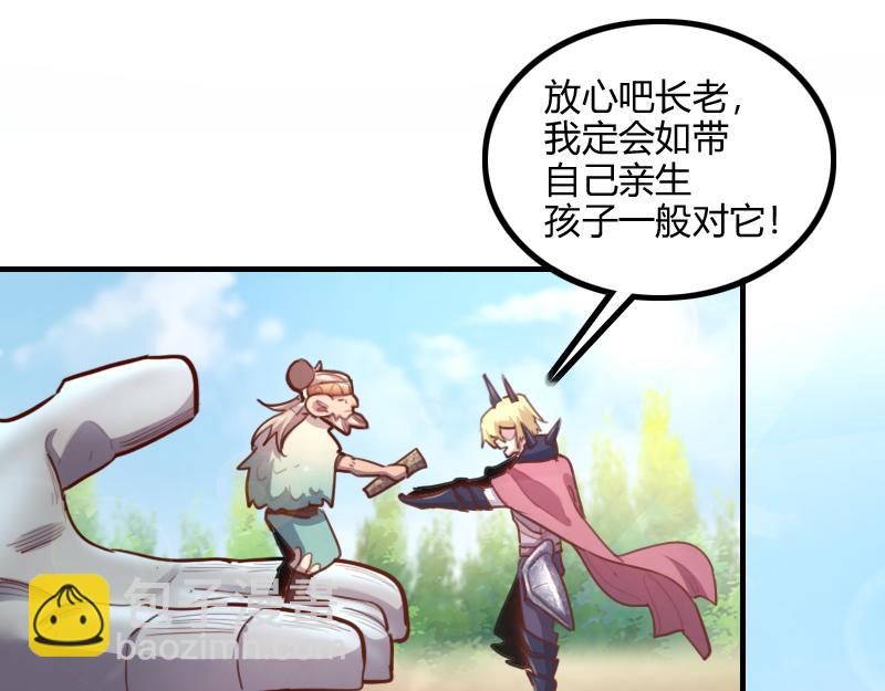 我是異世界最強領主 - 第80話 起始與終點(1/4) - 2