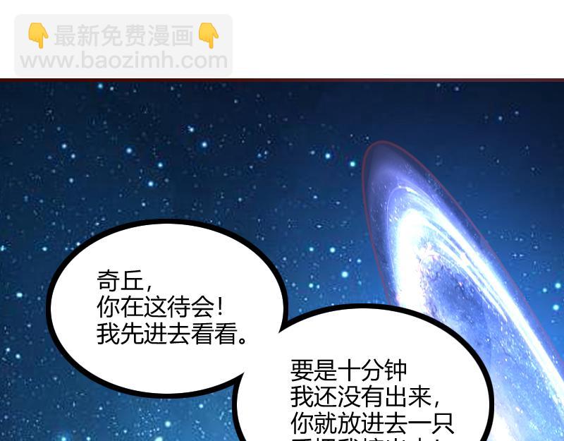 我是異世界最強領主 - 第80話 起始與終點(3/4) - 4