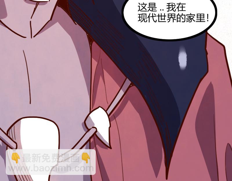 我是異世界最強領主 - 第80話 起始與終點(3/4) - 2