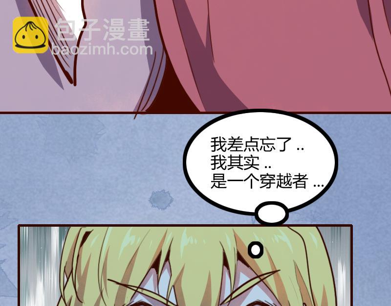 我是異世界最強領主 - 第80話 起始與終點(3/4) - 3