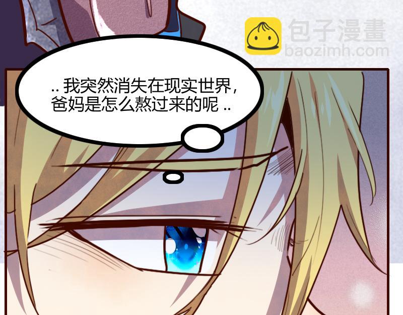 我是異世界最強領主 - 第80話 起始與終點(3/4) - 8