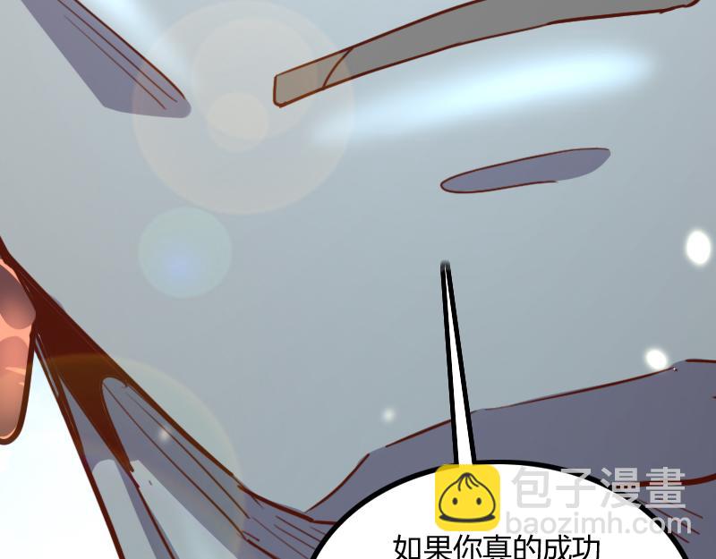 我是異世界最強領主 - 第80話 起始與終點(1/4) - 5