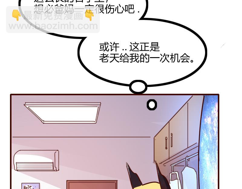 我是異世界最強領主 - 第80話 起始與終點(3/4) - 2