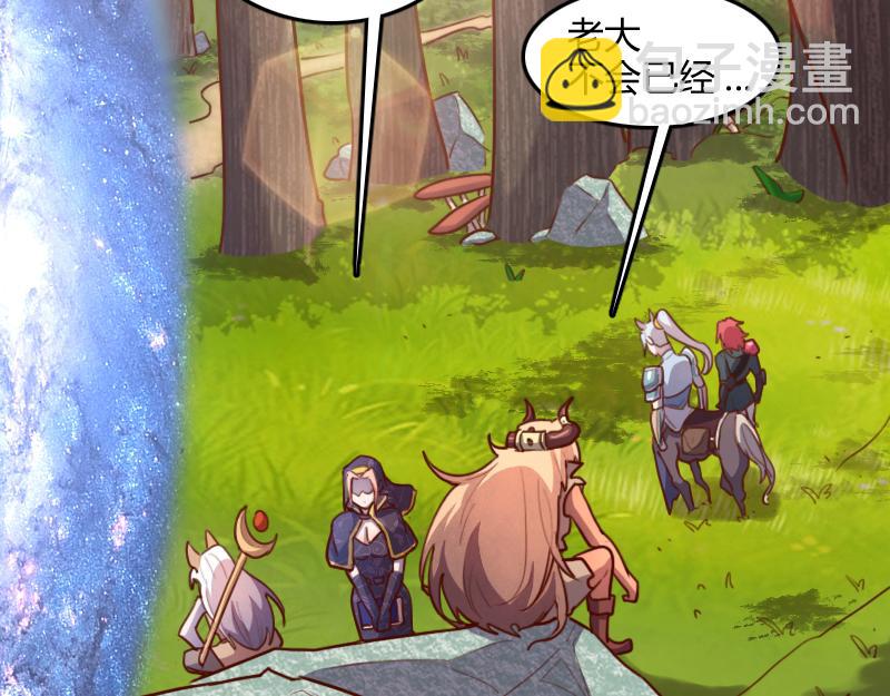 我是異世界最強領主 - 第80話 起始與終點(3/4) - 2