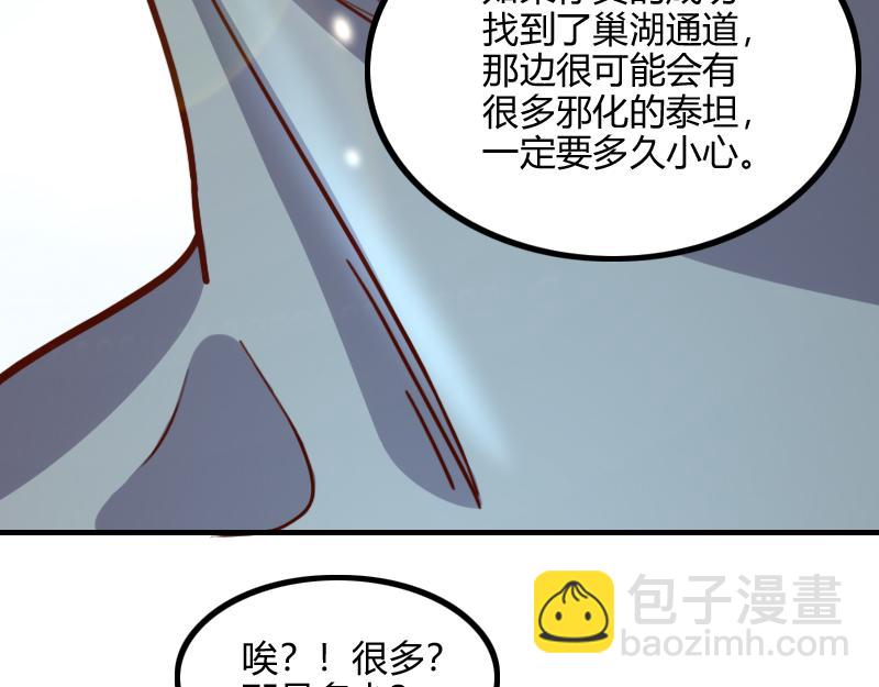 我是異世界最強領主 - 第80話 起始與終點(1/4) - 6