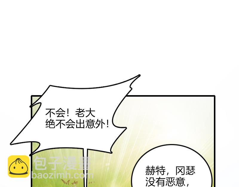 我是異世界最強領主 - 第80話 起始與終點(3/4) - 4