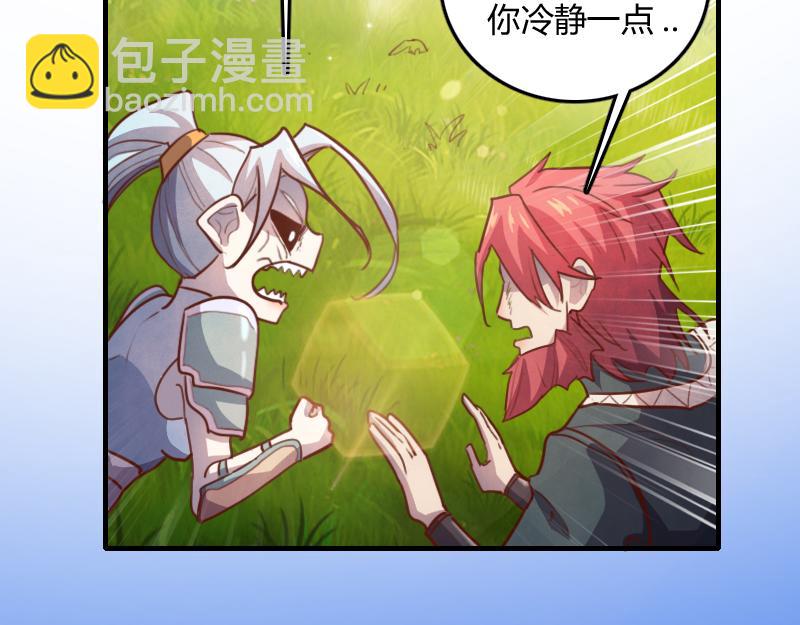 我是異世界最強領主 - 第80話 起始與終點(3/4) - 5