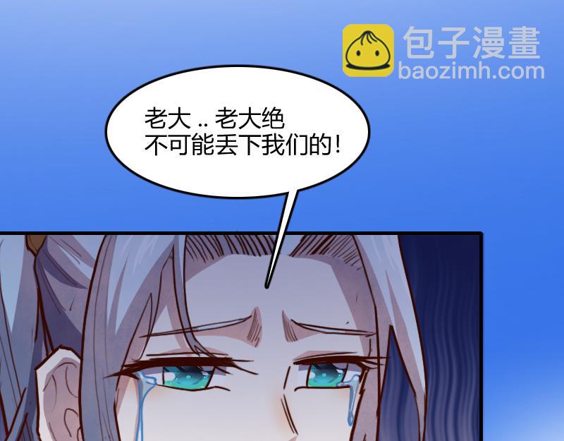 我是異世界最強領主 - 第80話 起始與終點(3/4) - 6