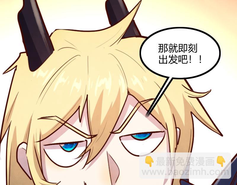 我是異世界最強領主 - 第80話 起始與終點(1/4) - 4