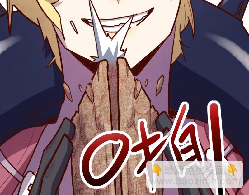 我是異世界最強領主 - 第80話 起始與終點(1/4) - 5