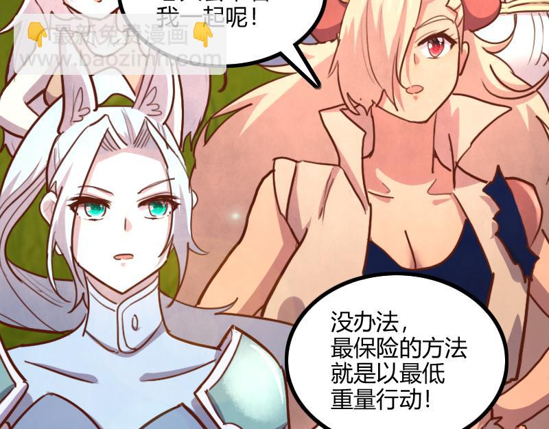 我是異世界最強領主 - 第80話 起始與終點(1/4) - 2