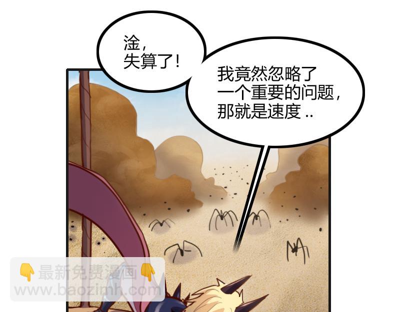 我是異世界最強領主 - 第80話 起始與終點(1/4) - 3