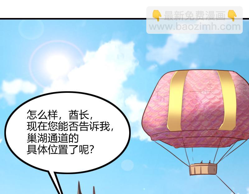 我是異世界最強領主 - 第80話 起始與終點(1/4) - 5