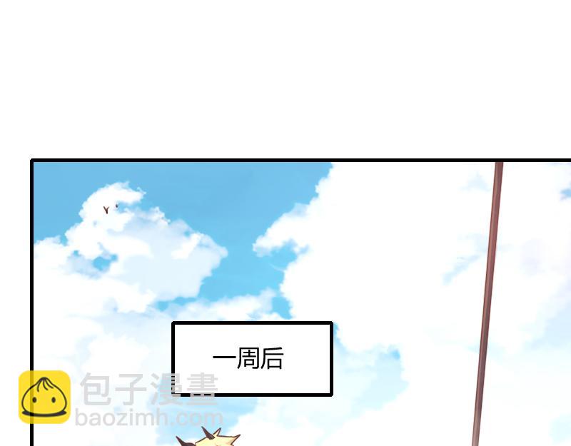 我是異世界最強領主 - 第80話 起始與終點(2/4) - 5