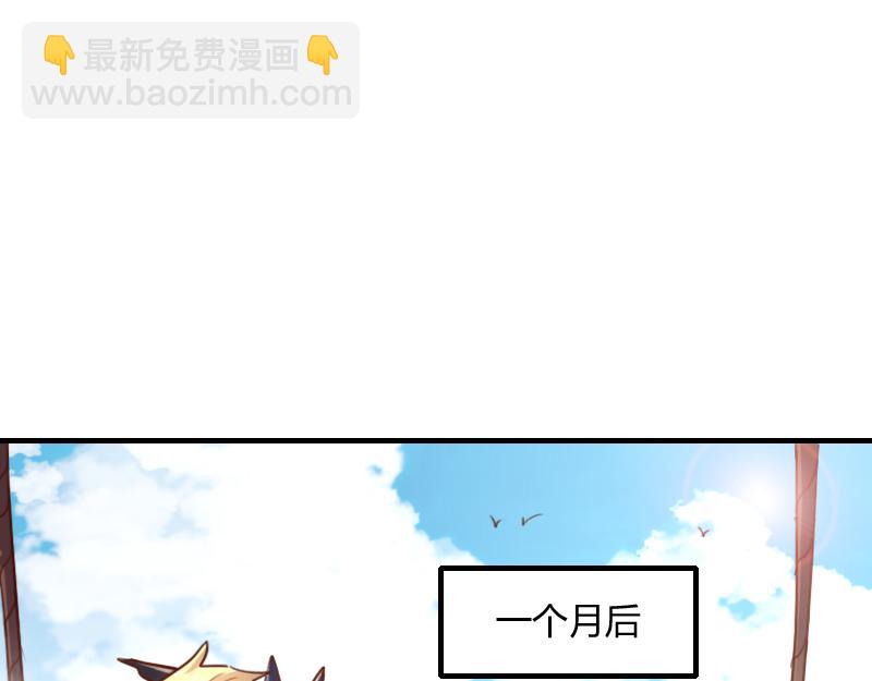 我是異世界最強領主 - 第80話 起始與終點(2/4) - 2