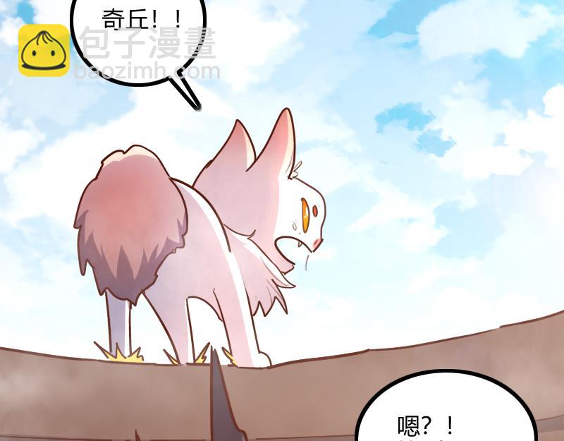 我是異世界最強領主 - 第80話 起始與終點(2/4) - 7