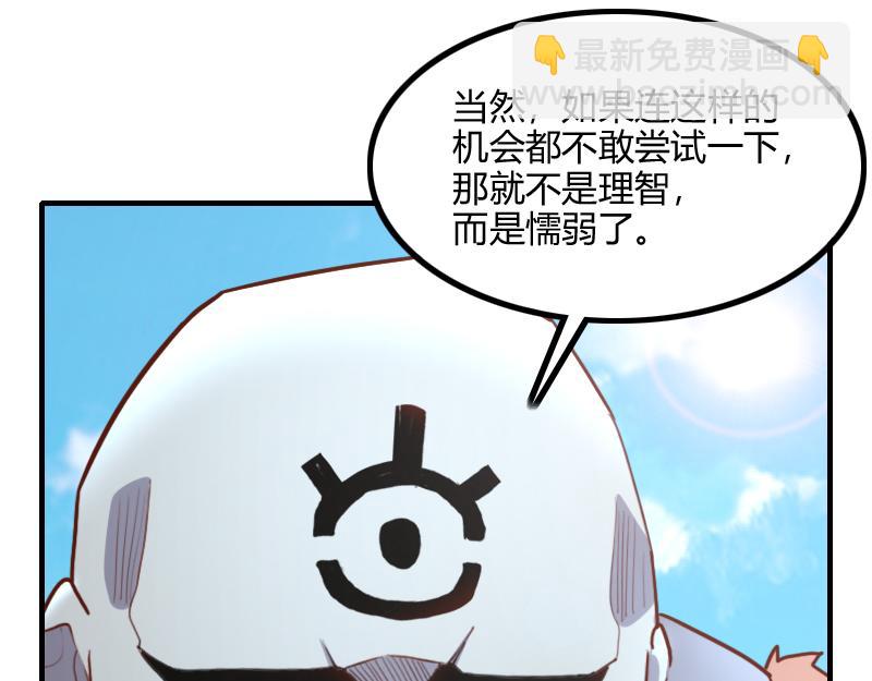 我是異世界最強領主 - 第80話 起始與終點(1/4) - 7