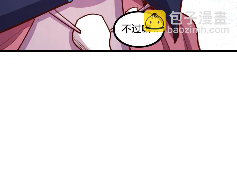 我是異世界最強領主 - 第80話 起始與終點(2/4) - 3