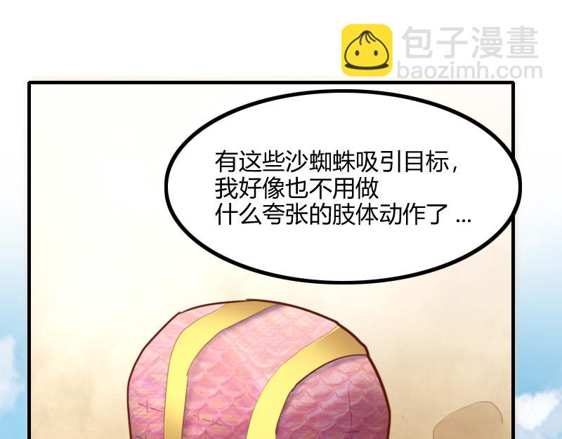 我是異世界最強領主 - 第80話 起始與終點(2/4) - 4