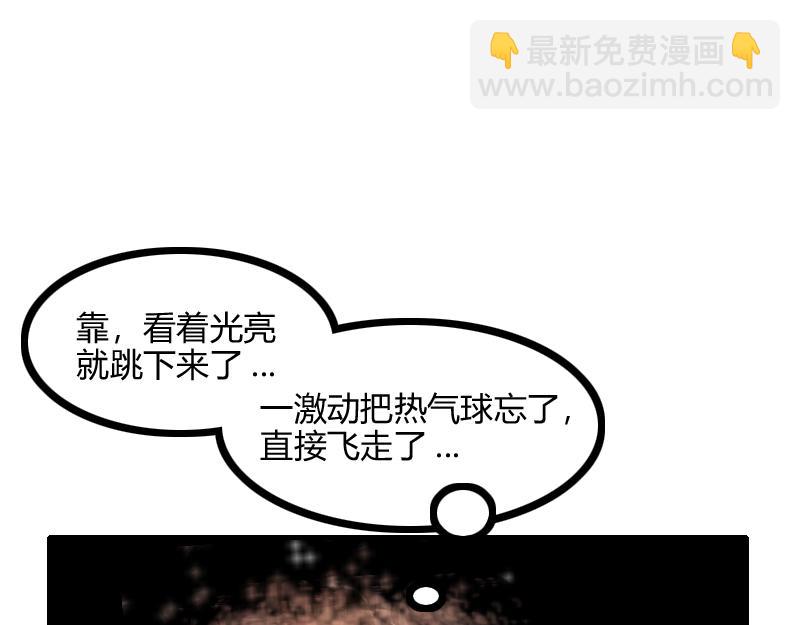 我是異世界最強領主 - 第80話 起始與終點(2/4) - 2