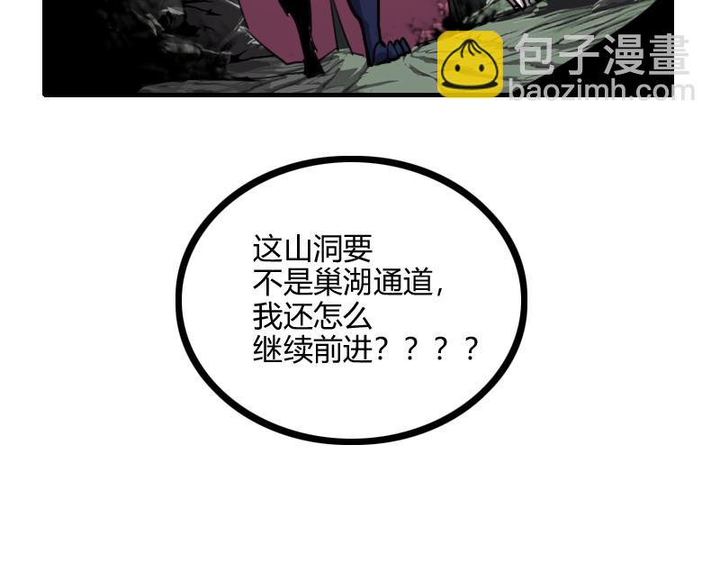 我是異世界最強領主 - 第80話 起始與終點(2/4) - 4