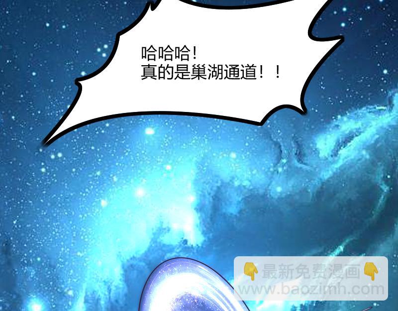 我是異世界最強領主 - 第80話 起始與終點(2/4) - 7