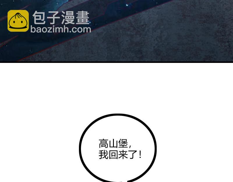 我是異世界最強領主 - 第80話 起始與終點(2/4) - 1