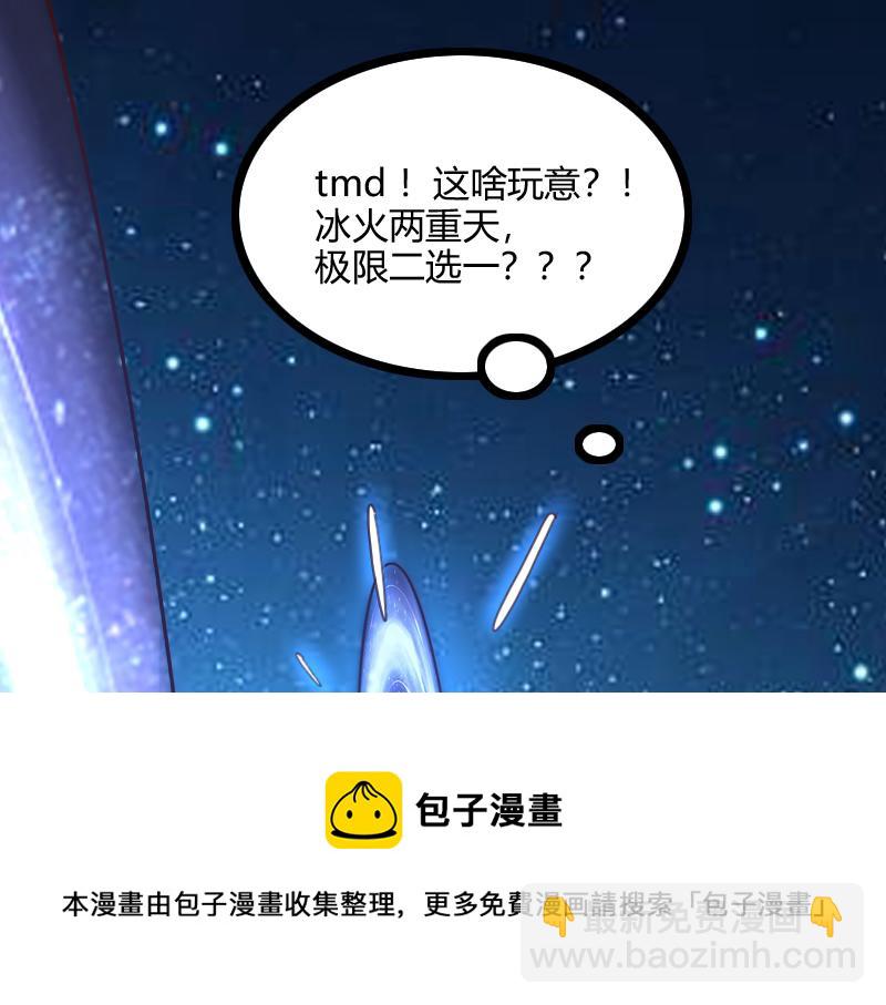 我是異世界最強領主 - 第80話 起始與終點(2/4) - 5