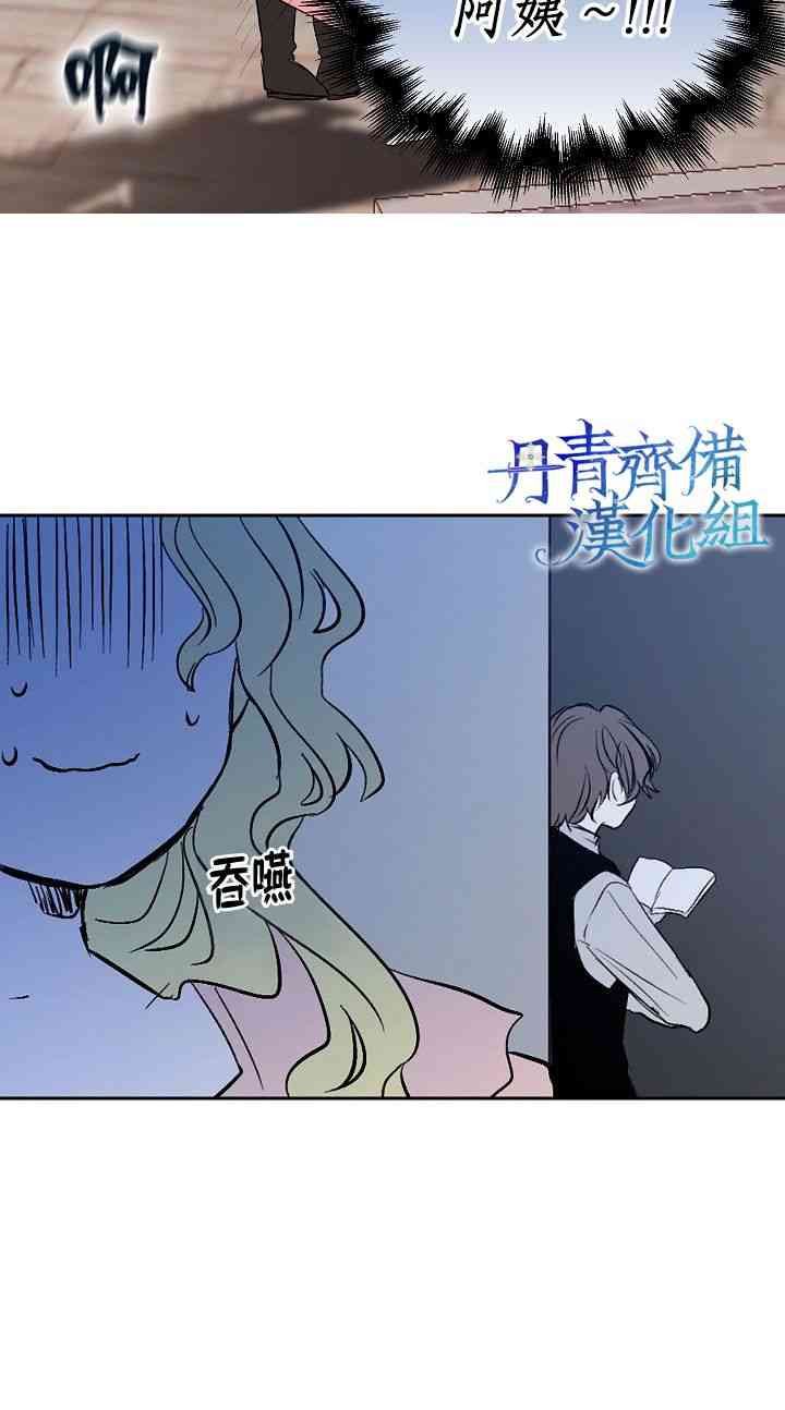 我是勇者的前女友 - 1話 - 6