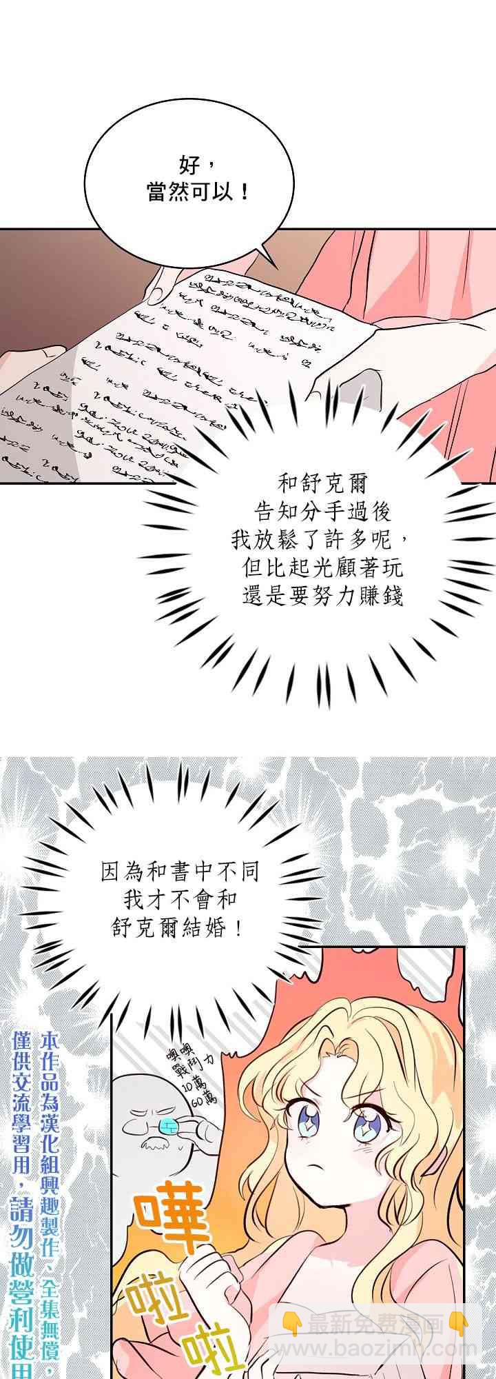 我是勇者的前女友 - 1話 - 2