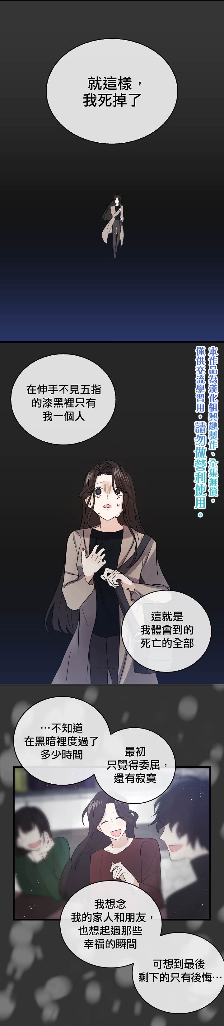 我是勇者的前女友 - 第39話 - 5