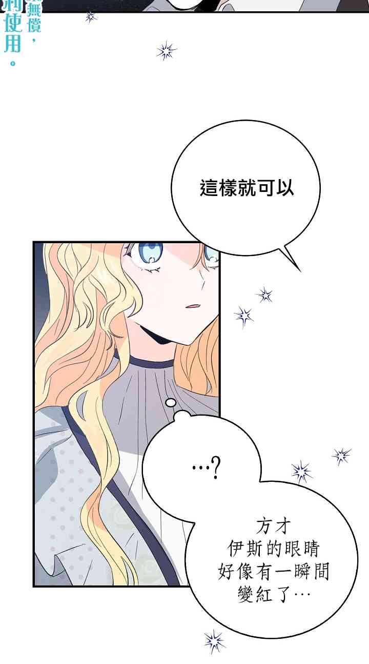 我是勇者的前女友 - 5話 - 6