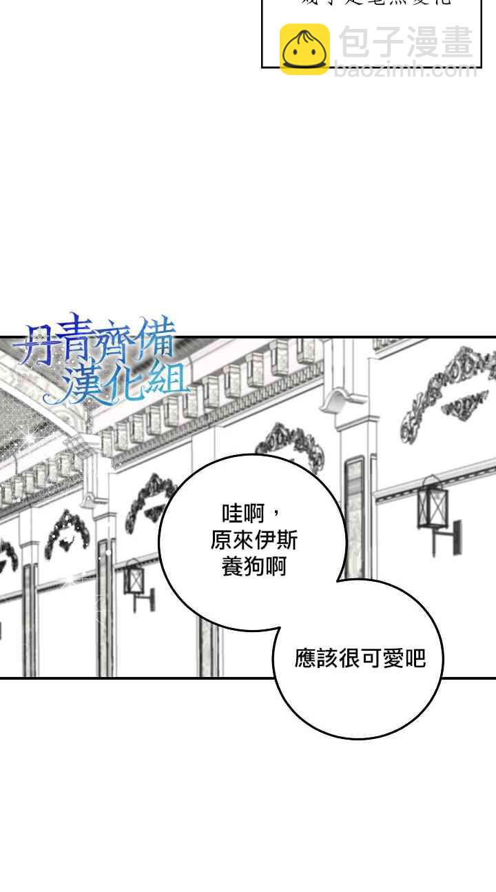 我是勇者的前女友 - 5話 - 6