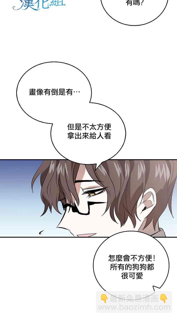 我是勇者的前女友 - 5話 - 2