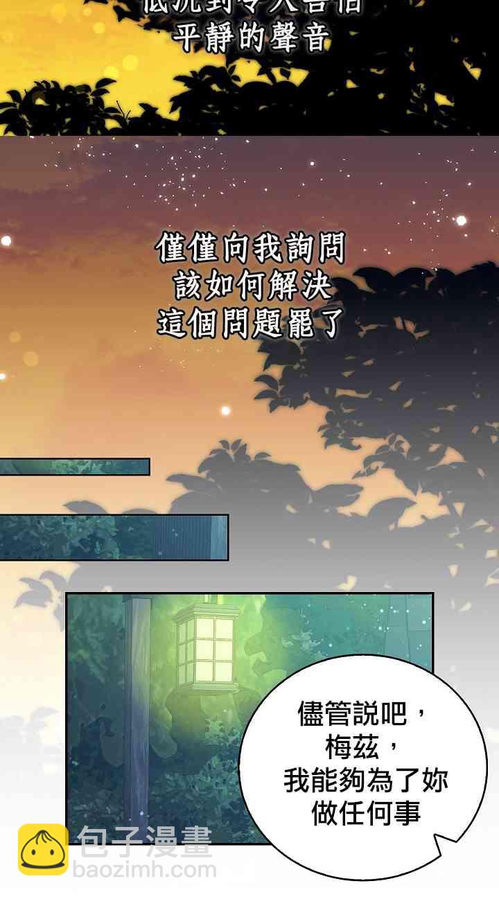 我是勇者的前女友 - 7話 - 1