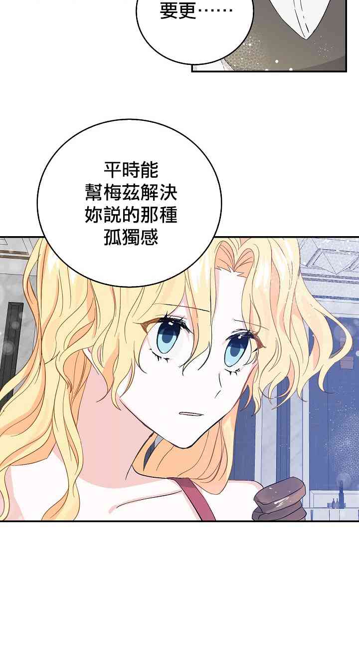 我是勇者的前女友 - 7話 - 6