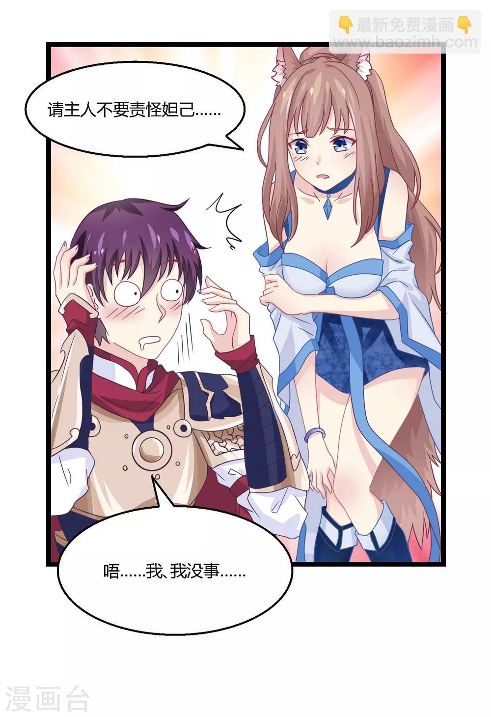 第10话 胸大了不起-第11话