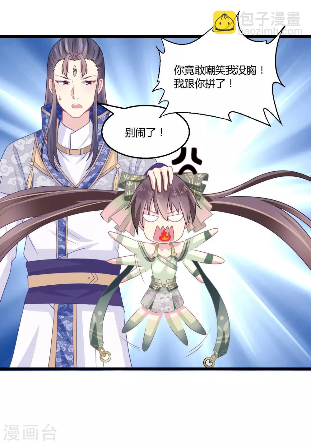 第10话 胸大了不起-第11话