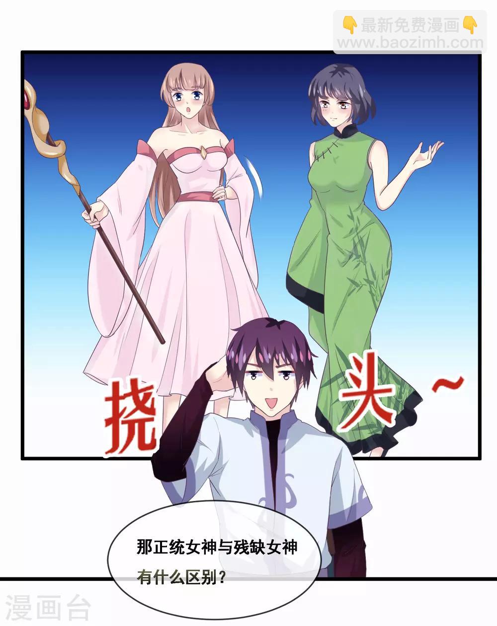 第2季第46话 残缺女神-第101话