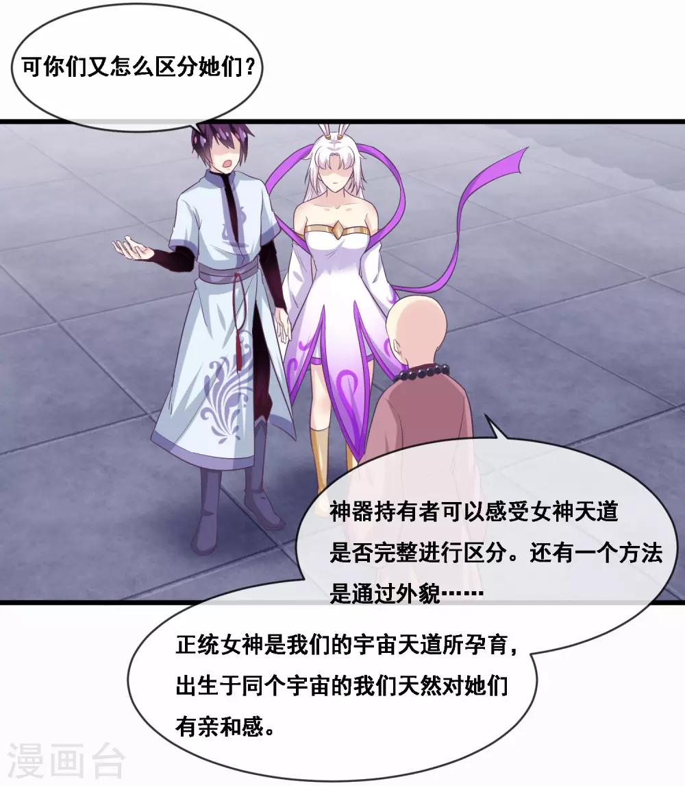 第2季第46话 残缺女神-第101话