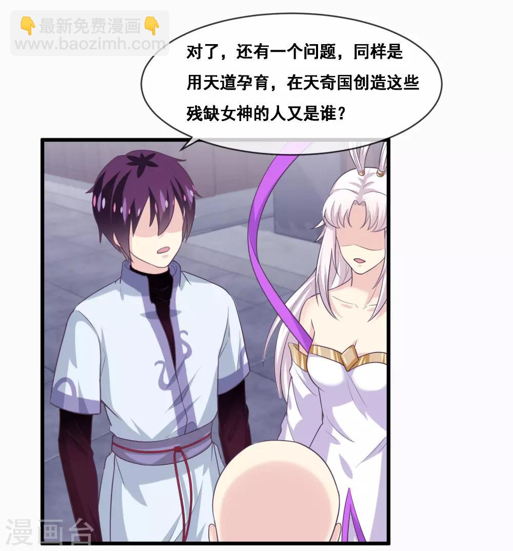 第2季第46话 残缺女神-第101话