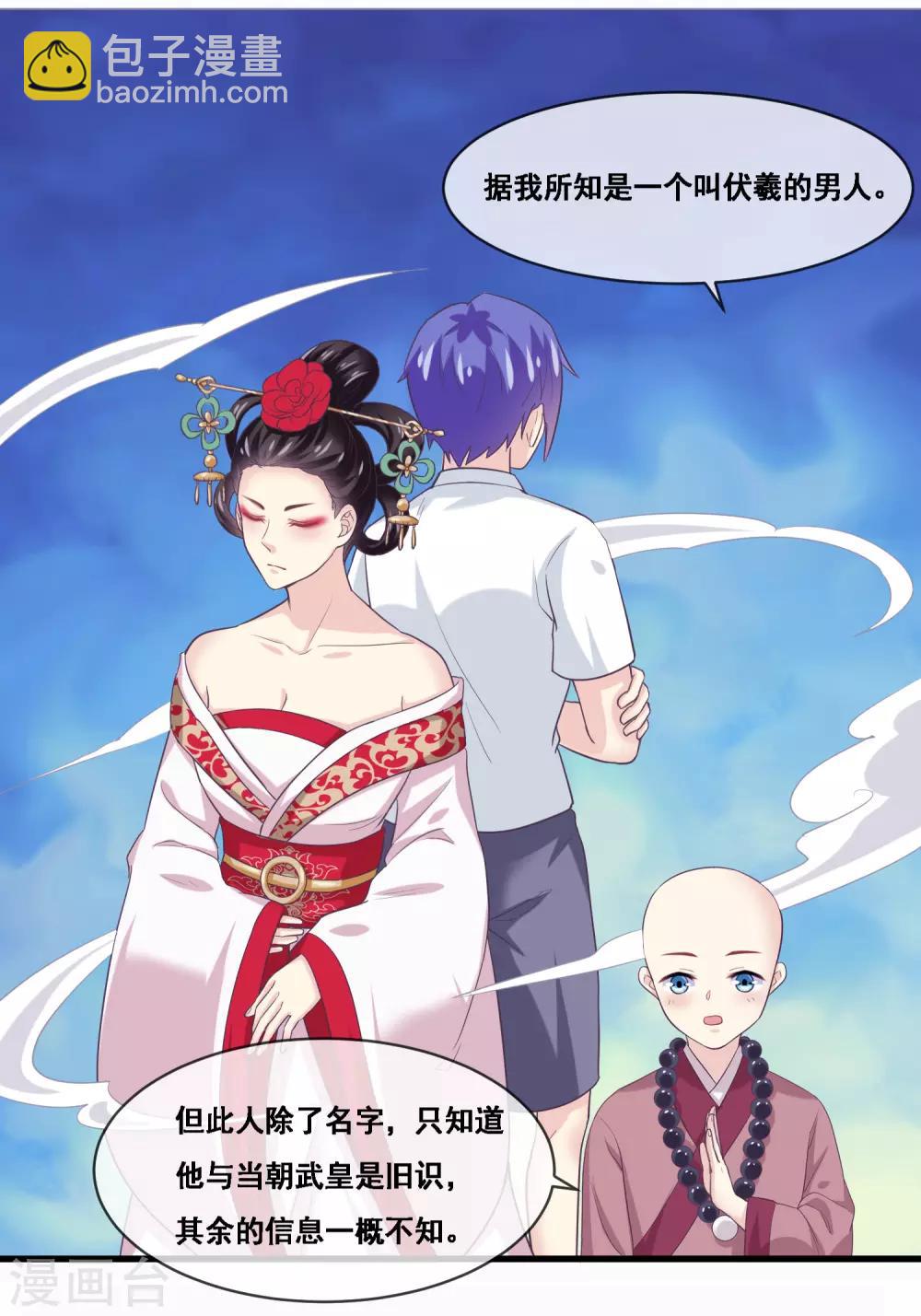 第2季第46话 残缺女神-第101话