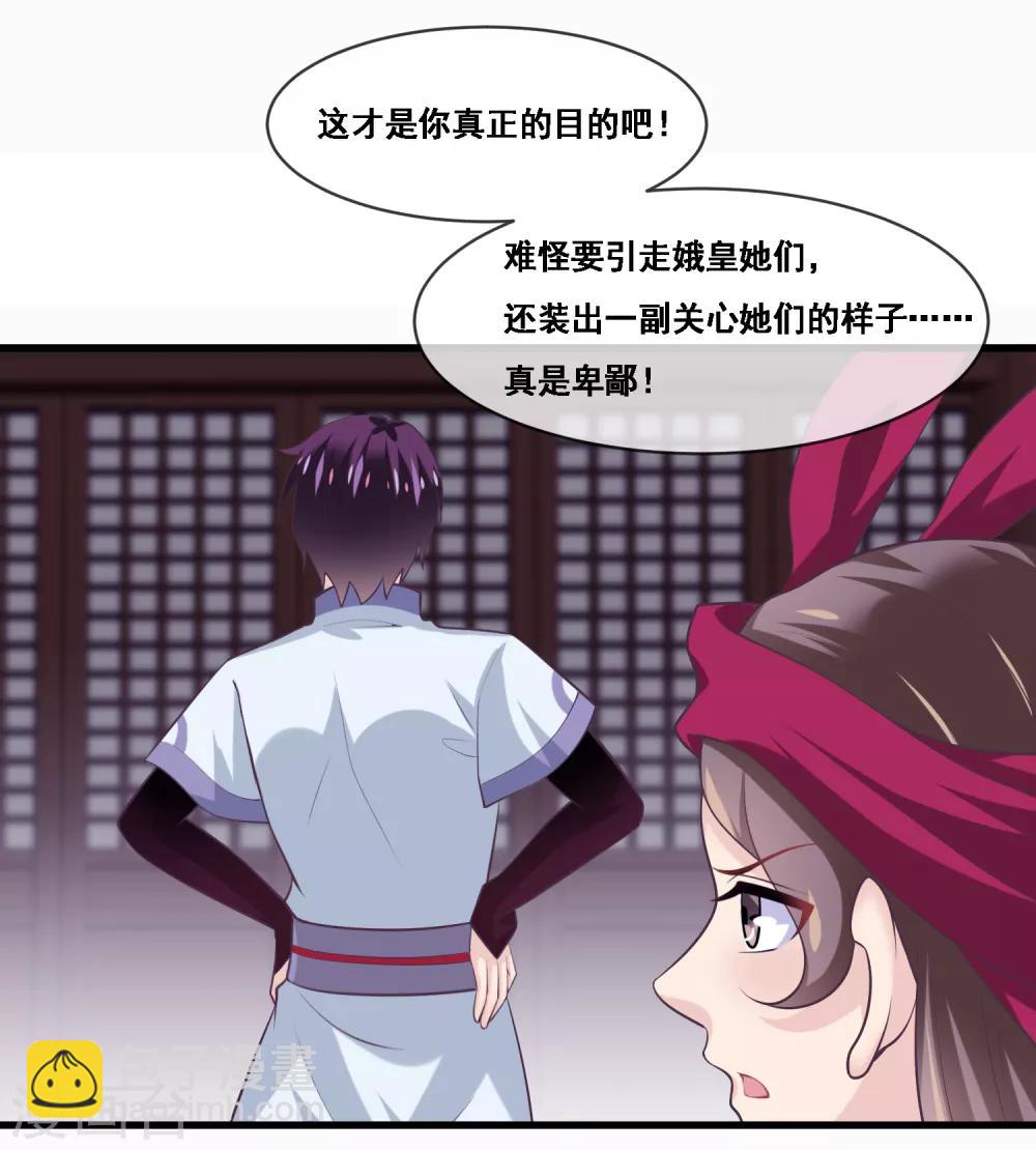 第2季第46话 残缺女神-第101话