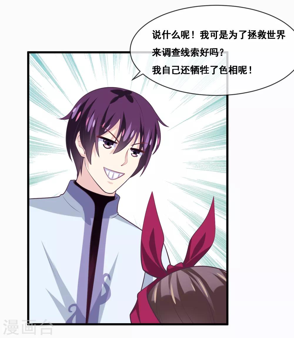 第2季第46话 残缺女神-第101话