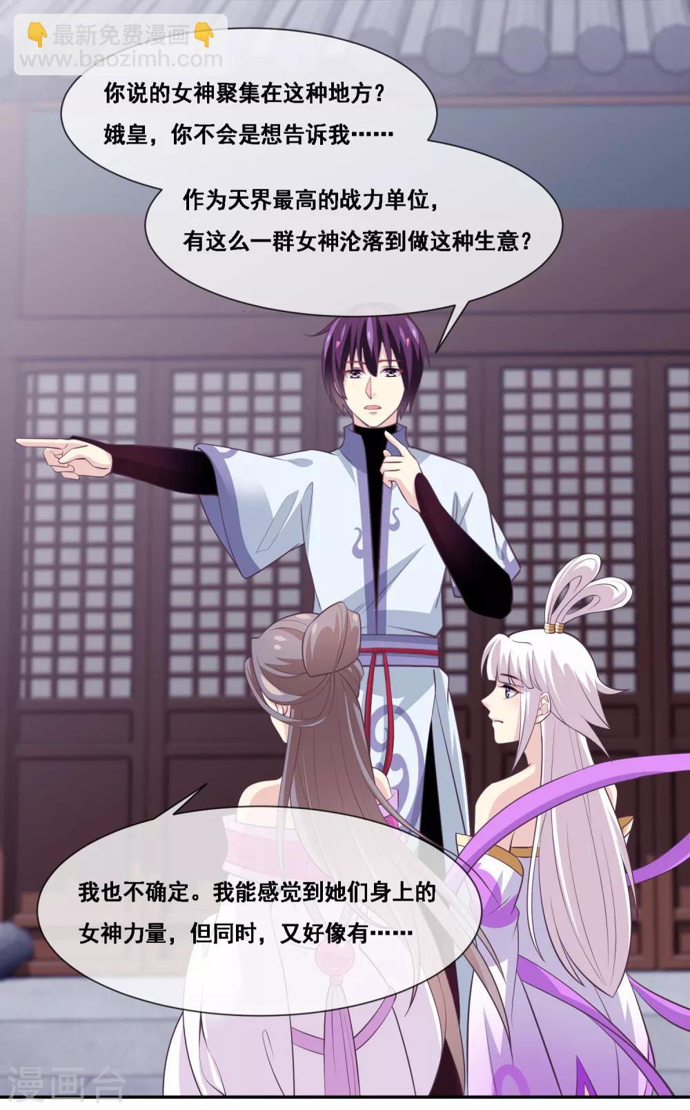 第2季第46话 残缺女神-第101话