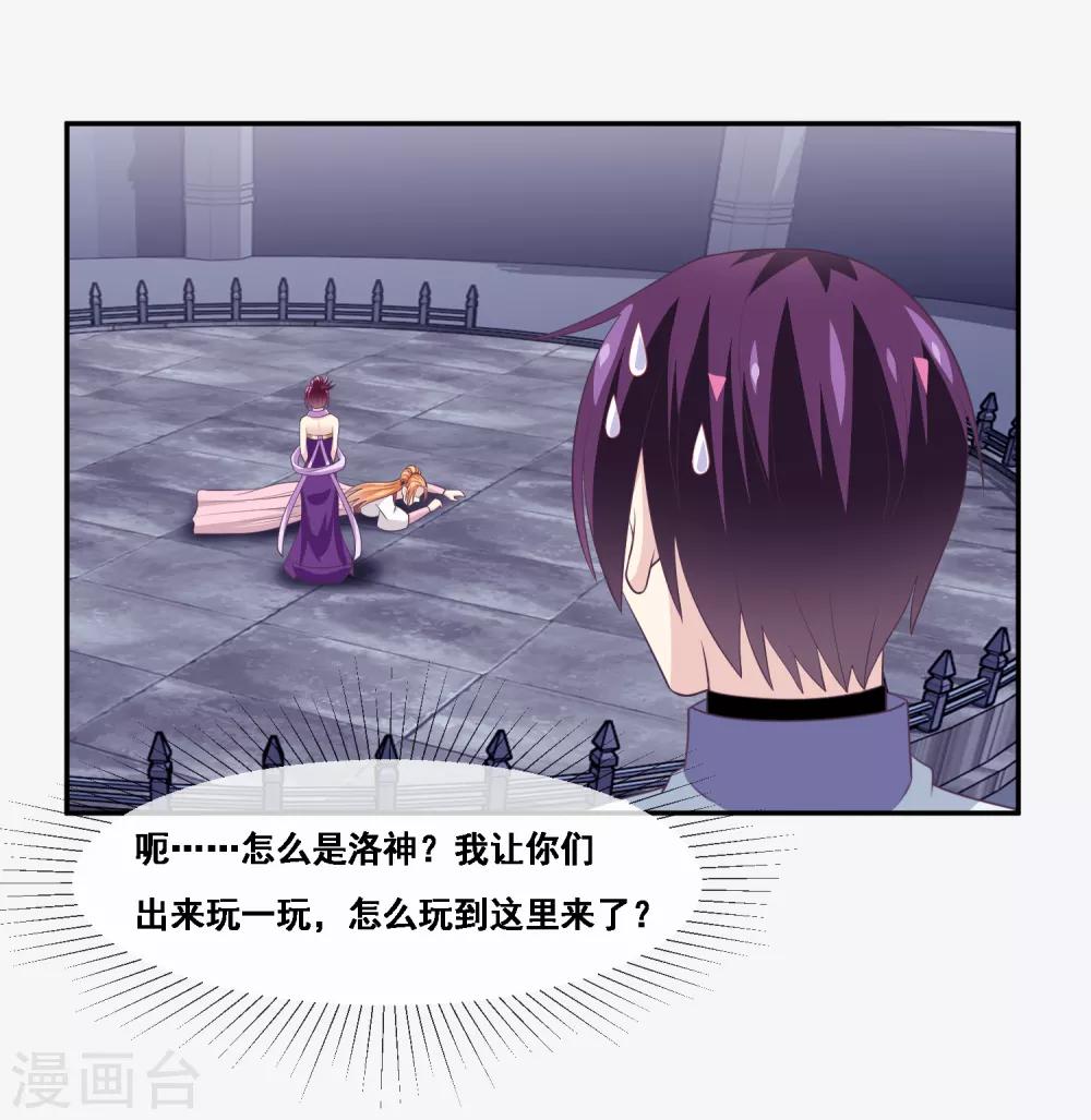 第2季第48话 大恶人程方言-第103话