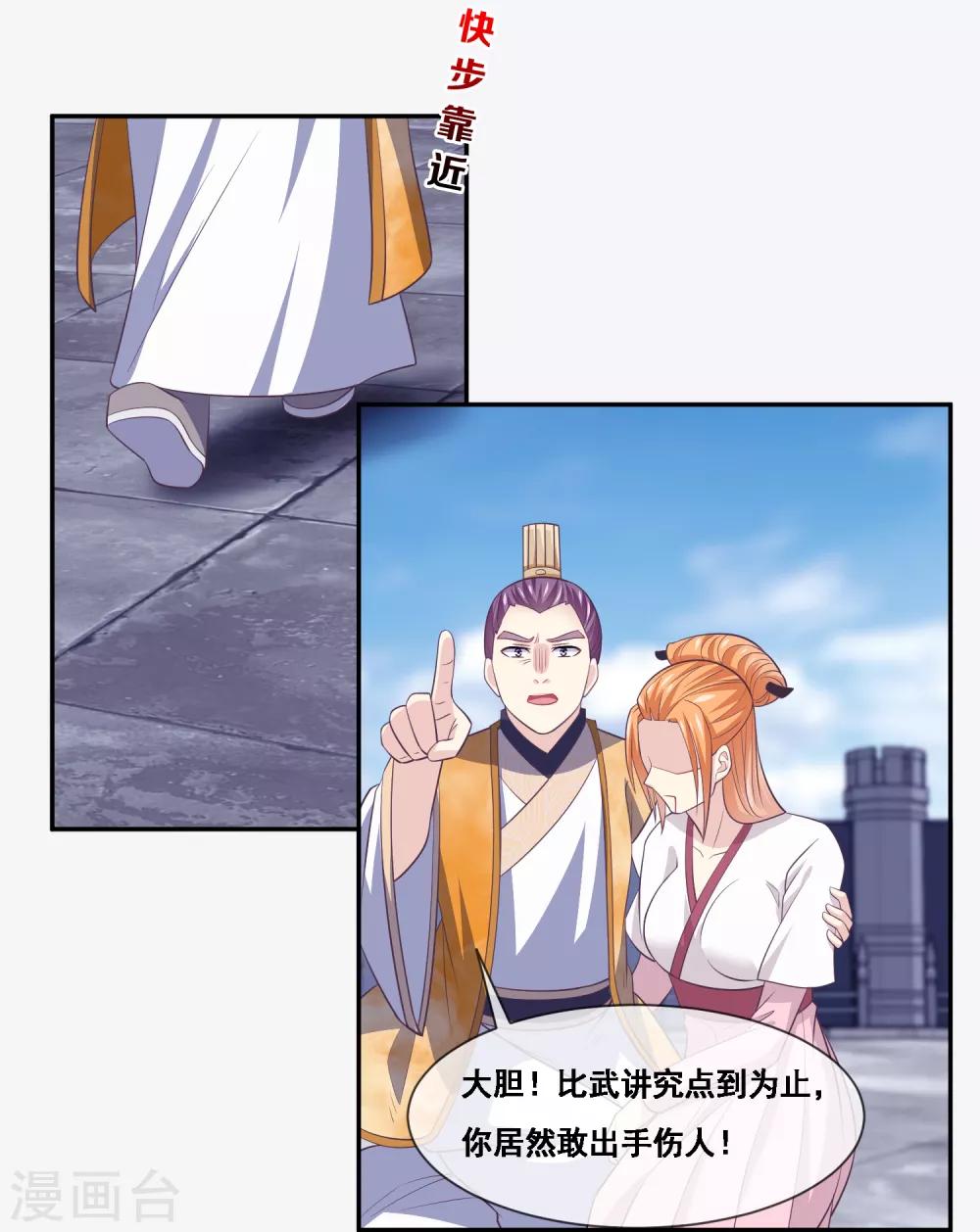 第2季第48话 大恶人程方言-第103话