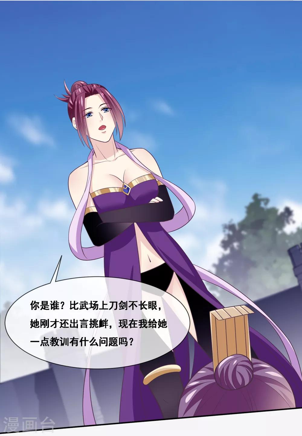 第2季第48话 大恶人程方言-第103话