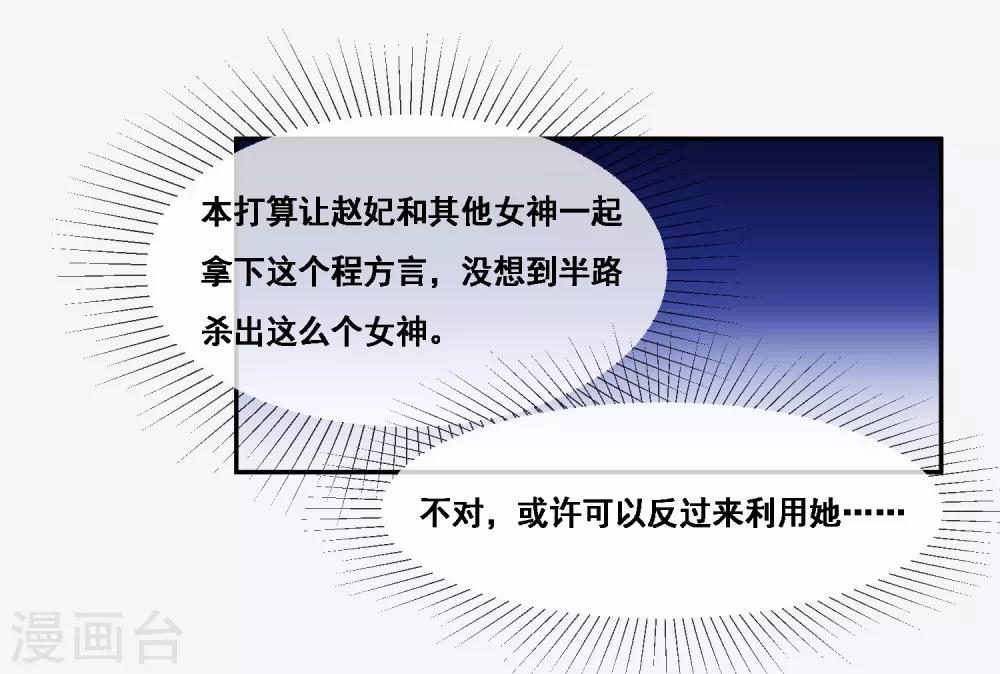 第2季第48话 大恶人程方言-第103话